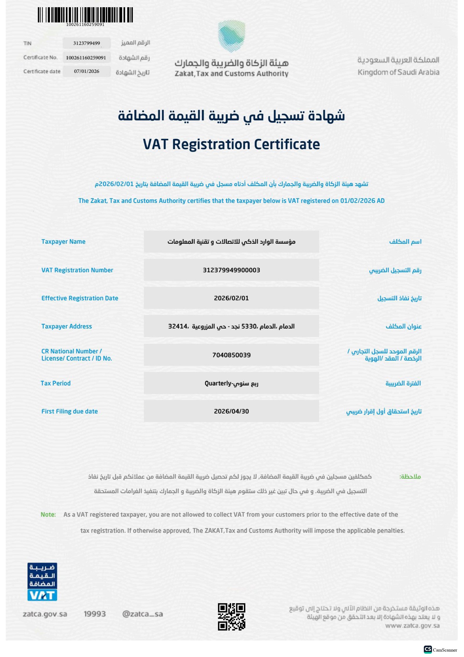 Vat Certificate Image